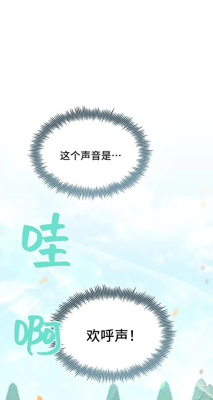 [第56话] 望春天降临 第56页