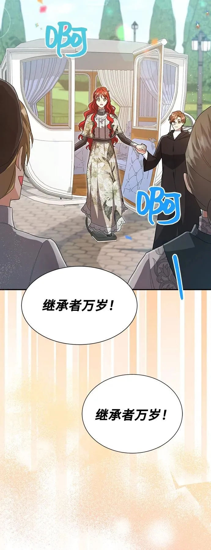 [第56话] 望春天降临 第57页
