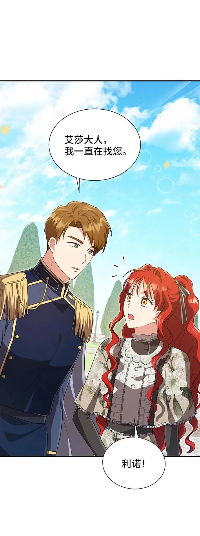 [第56话] 望春天降临 第59页