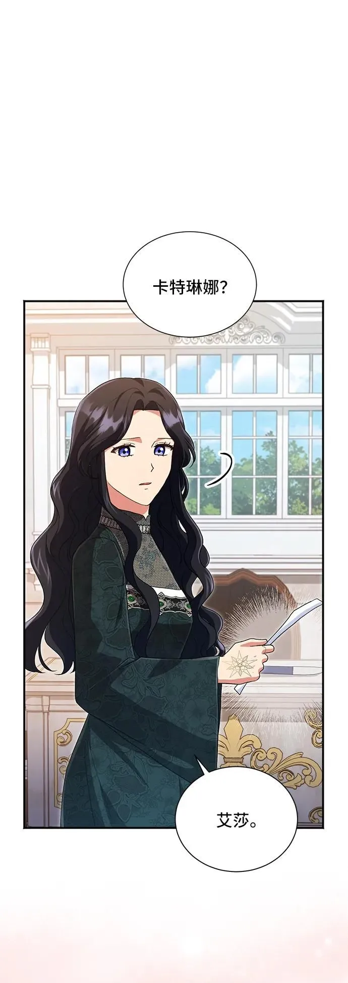 [第56话] 望春天降临 第64页