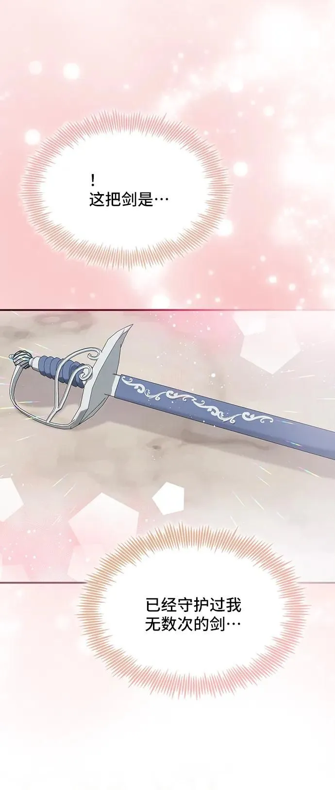 [第56话] 望春天降临 第65页