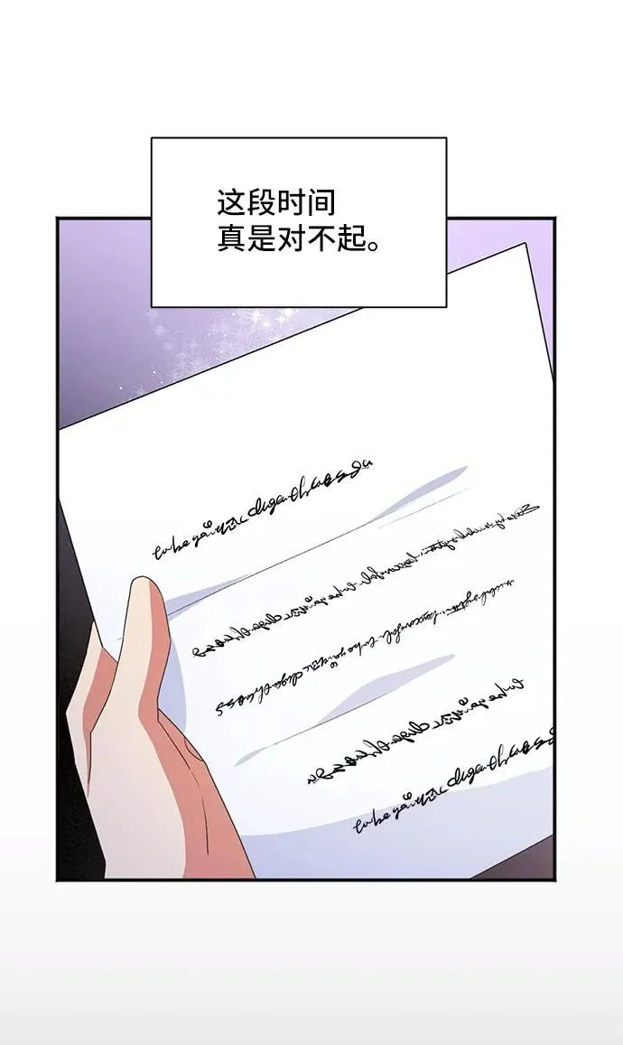 [第56话] 望春天降临 第67页