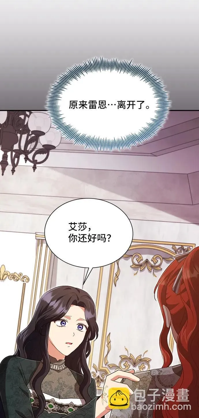[第56话] 望春天降临 第68页