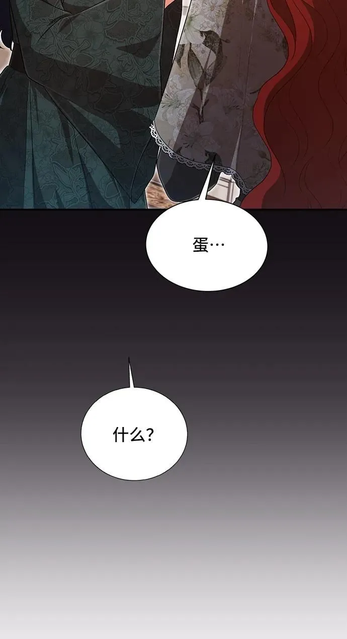 [第56话] 望春天降临 第69页