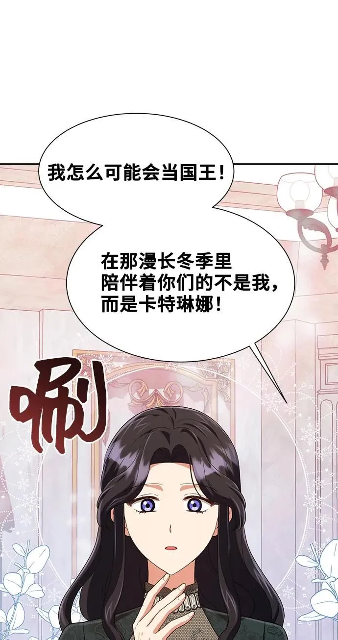 [第56话] 望春天降临 第73页