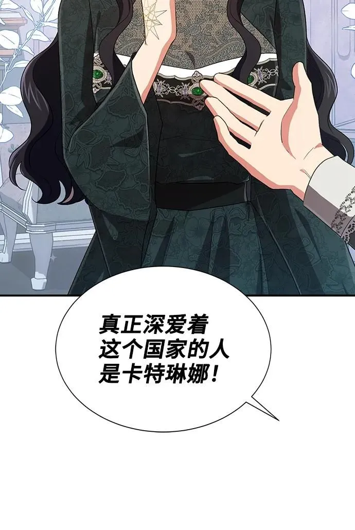 [第56话] 望春天降临 第74页