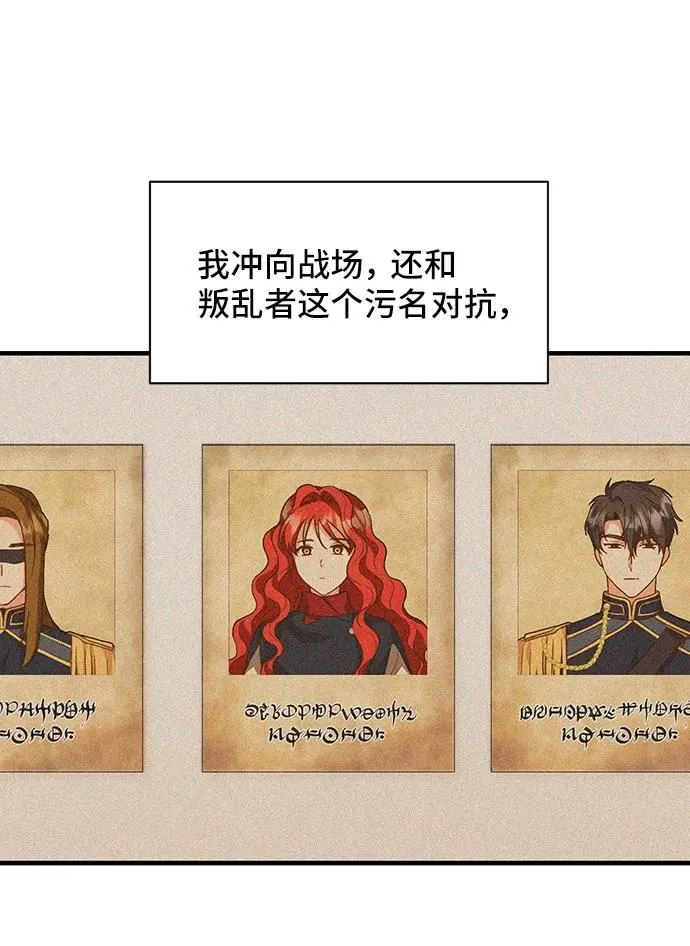 [第56话] 望春天降临 第76页