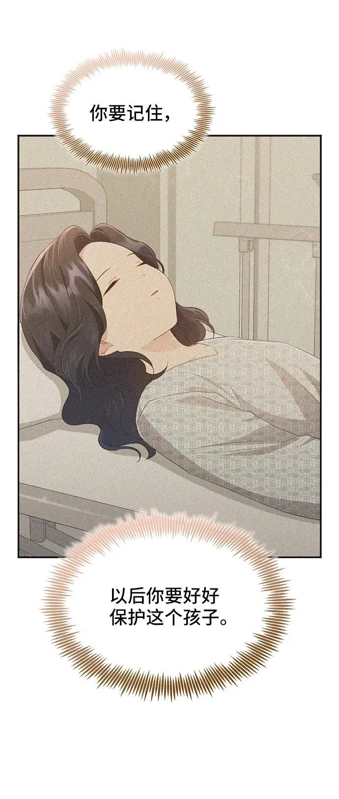 [第55话] 梦中的恋人（3） 第5页