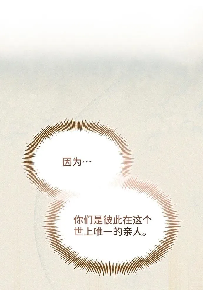 [第55话] 梦中的恋人（3） 第7页