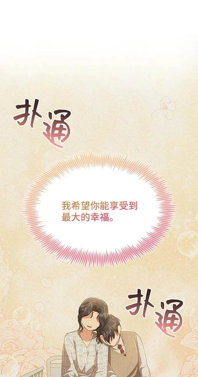 [第55话] 梦中的恋人（3） 第9页