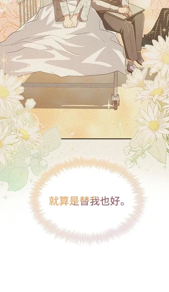 [第55话] 梦中的恋人（3） 第10页