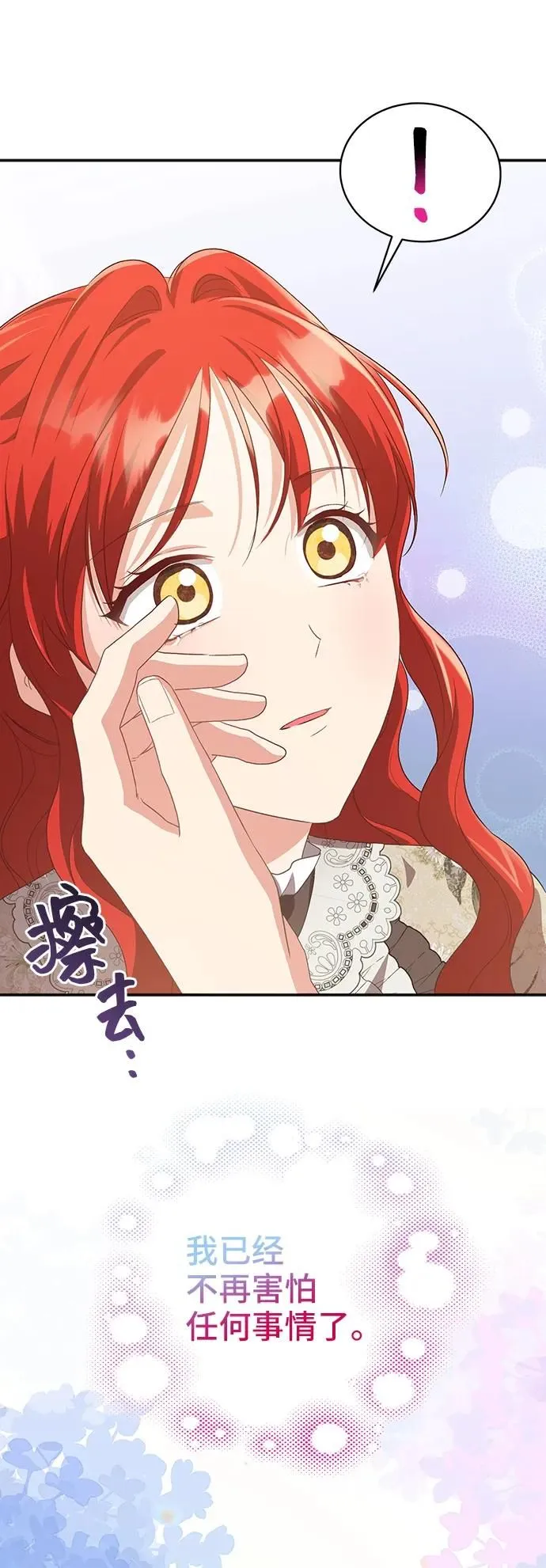 [第55话] 梦中的恋人（3） 第14页