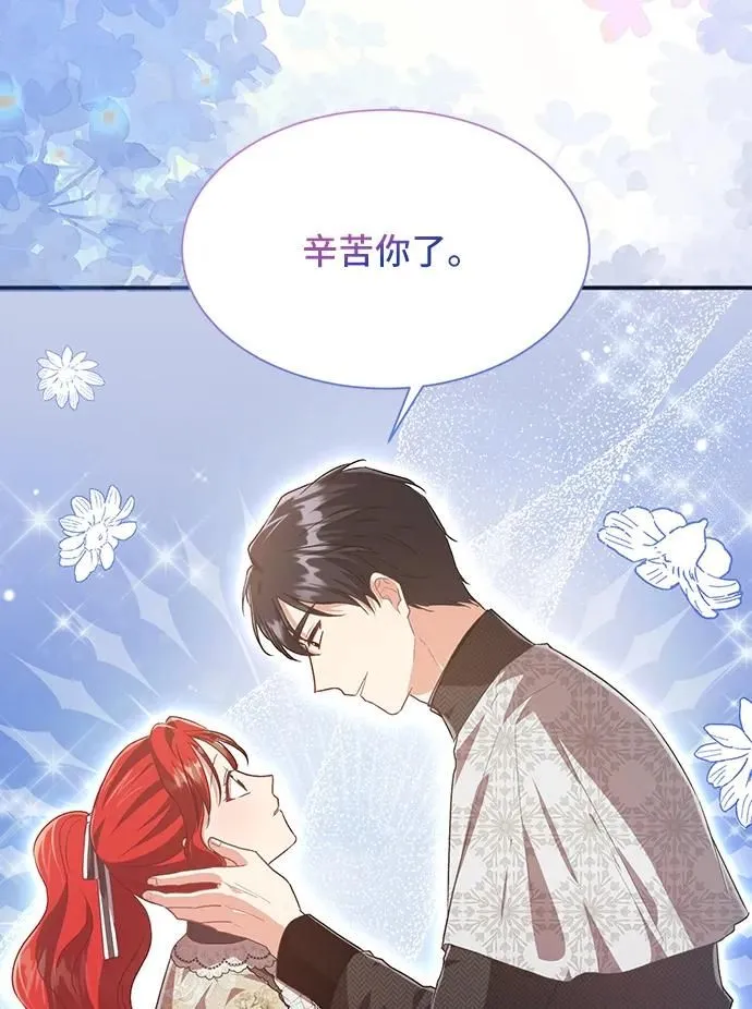 [第55话] 梦中的恋人（3） 第15页