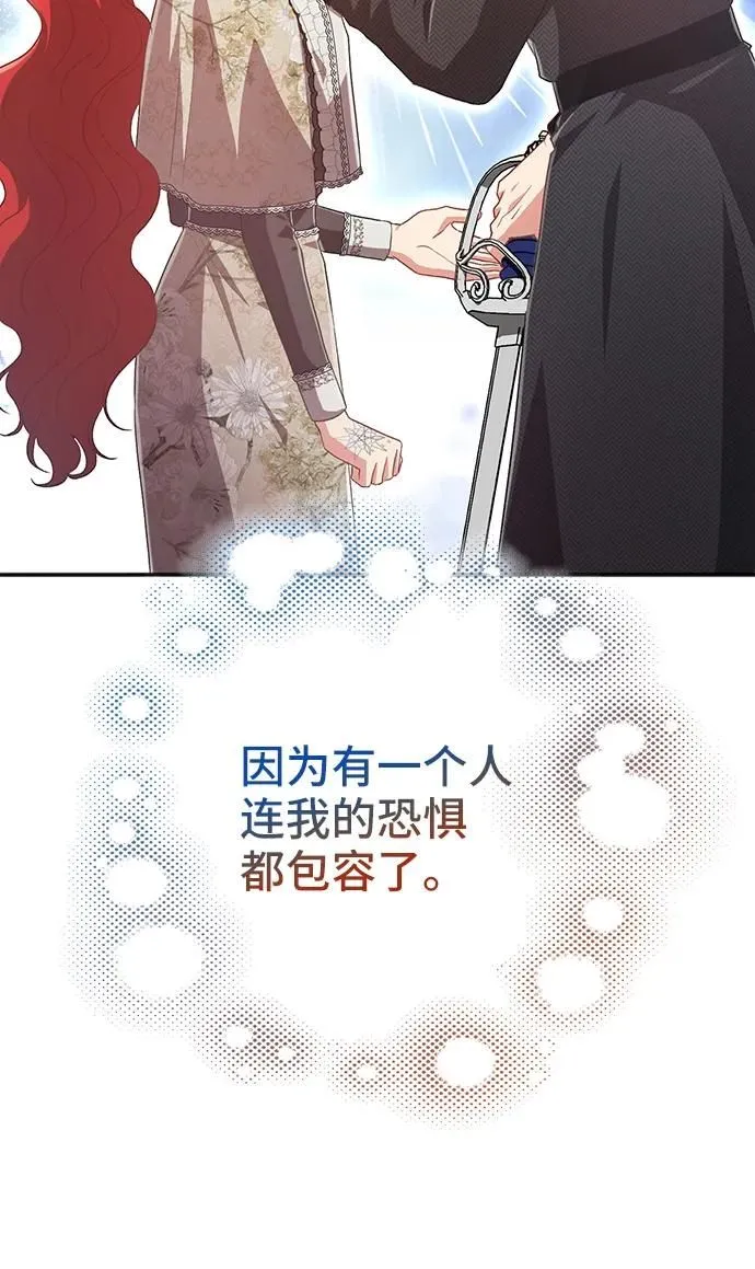 [第55话] 梦中的恋人（3） 第16页