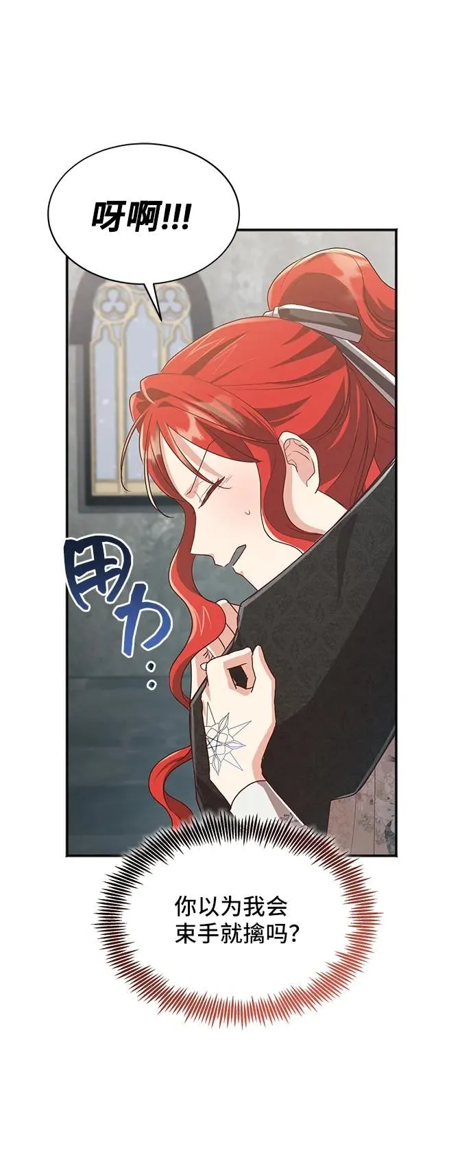 [第55话] 梦中的恋人（3） 第28页