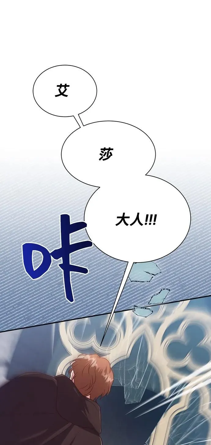 [第55话] 梦中的恋人（3） 第29页
