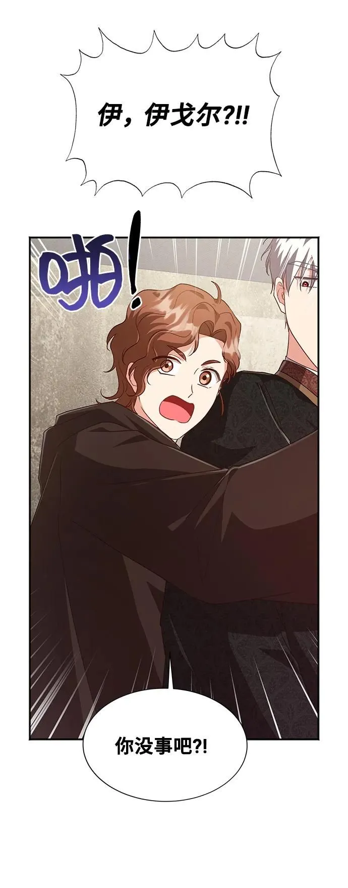 [第55话] 梦中的恋人（3） 第31页