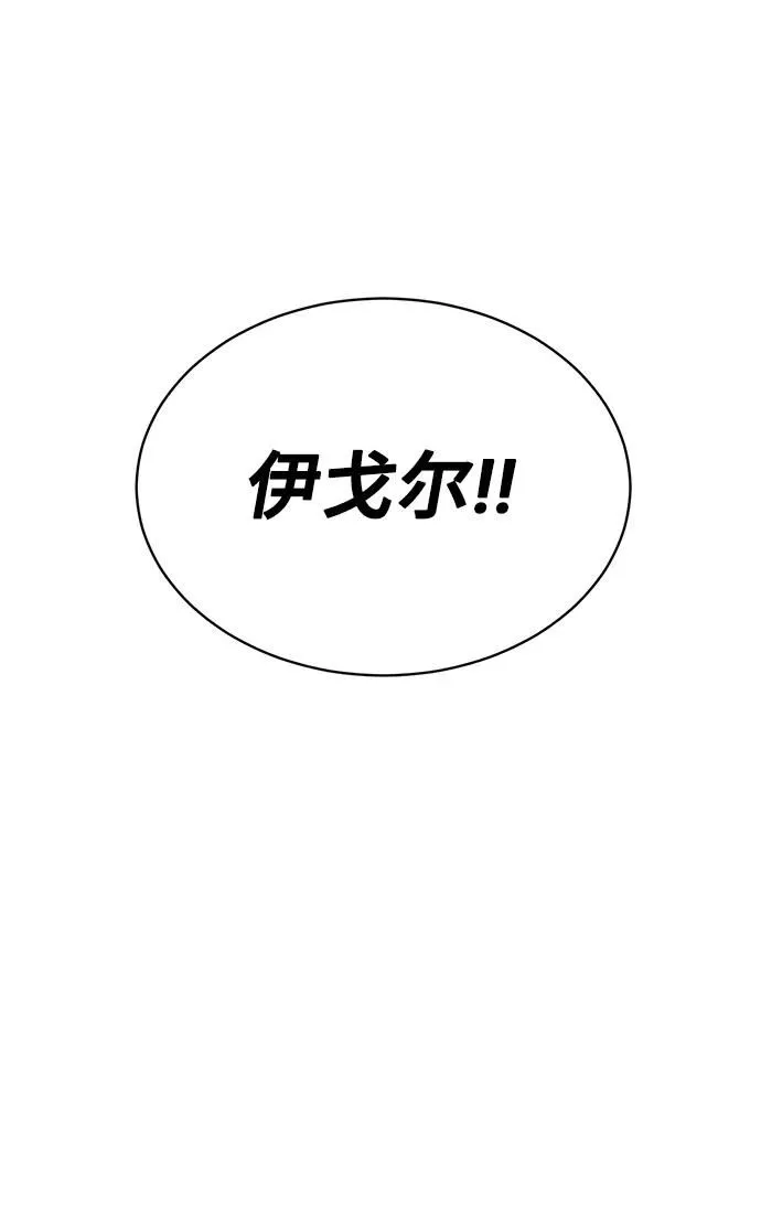 [第55话] 梦中的恋人（3） 第40页