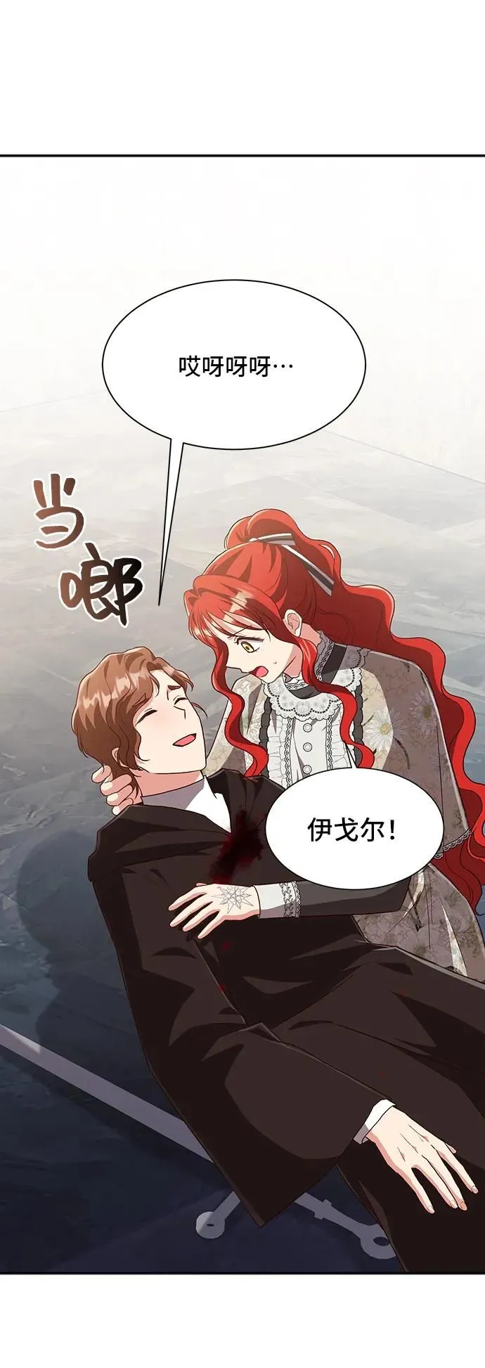 [第55话] 梦中的恋人（3） 第41页