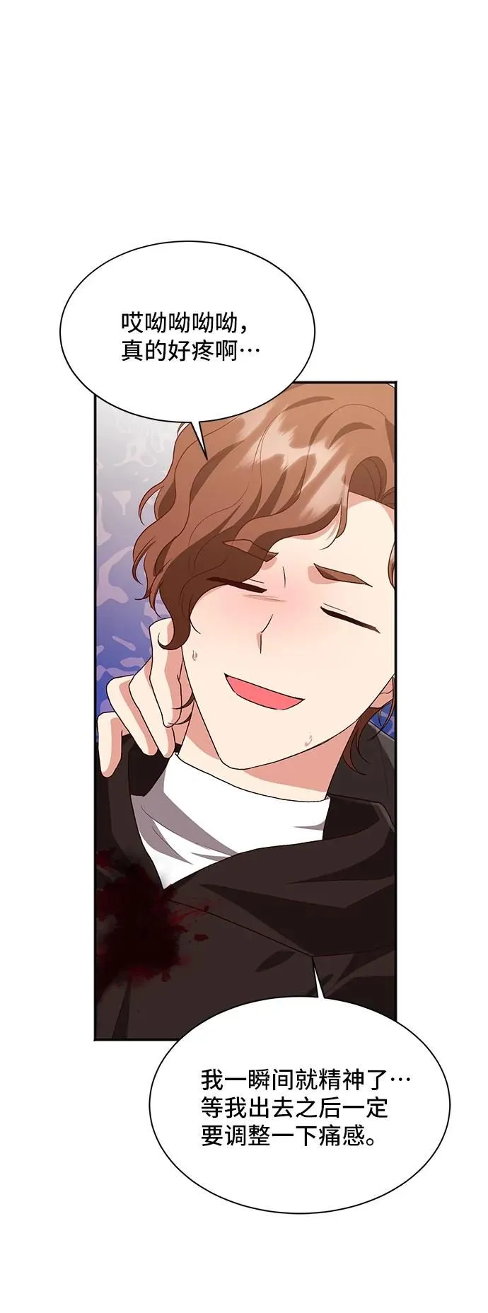 [第55话] 梦中的恋人（3） 第42页