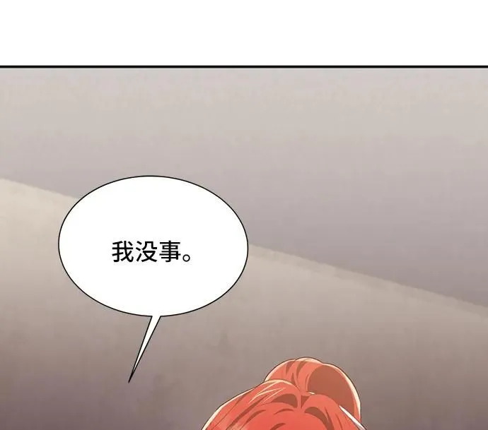 [第55话] 梦中的恋人（3） 第43页