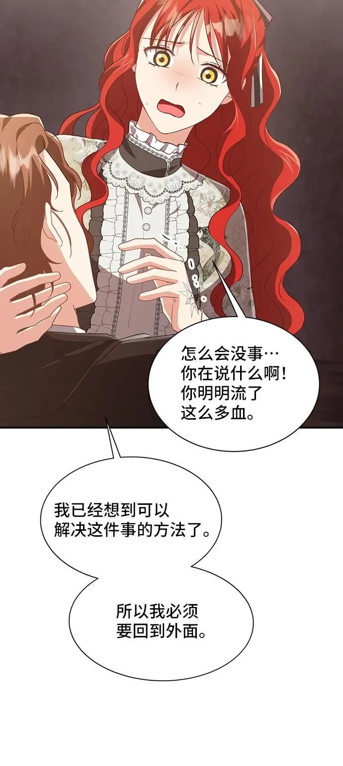 [第55话] 梦中的恋人（3） 第44页