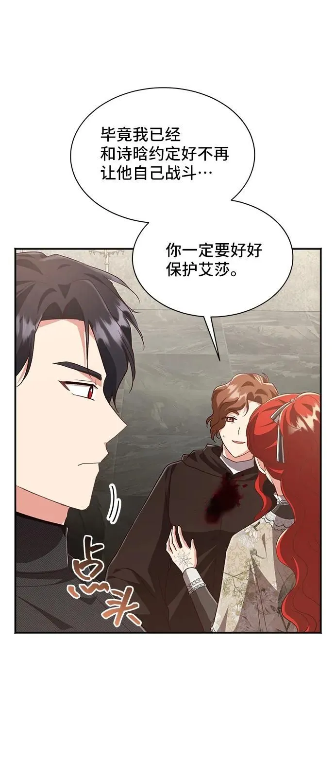 [第55话] 梦中的恋人（3） 第45页