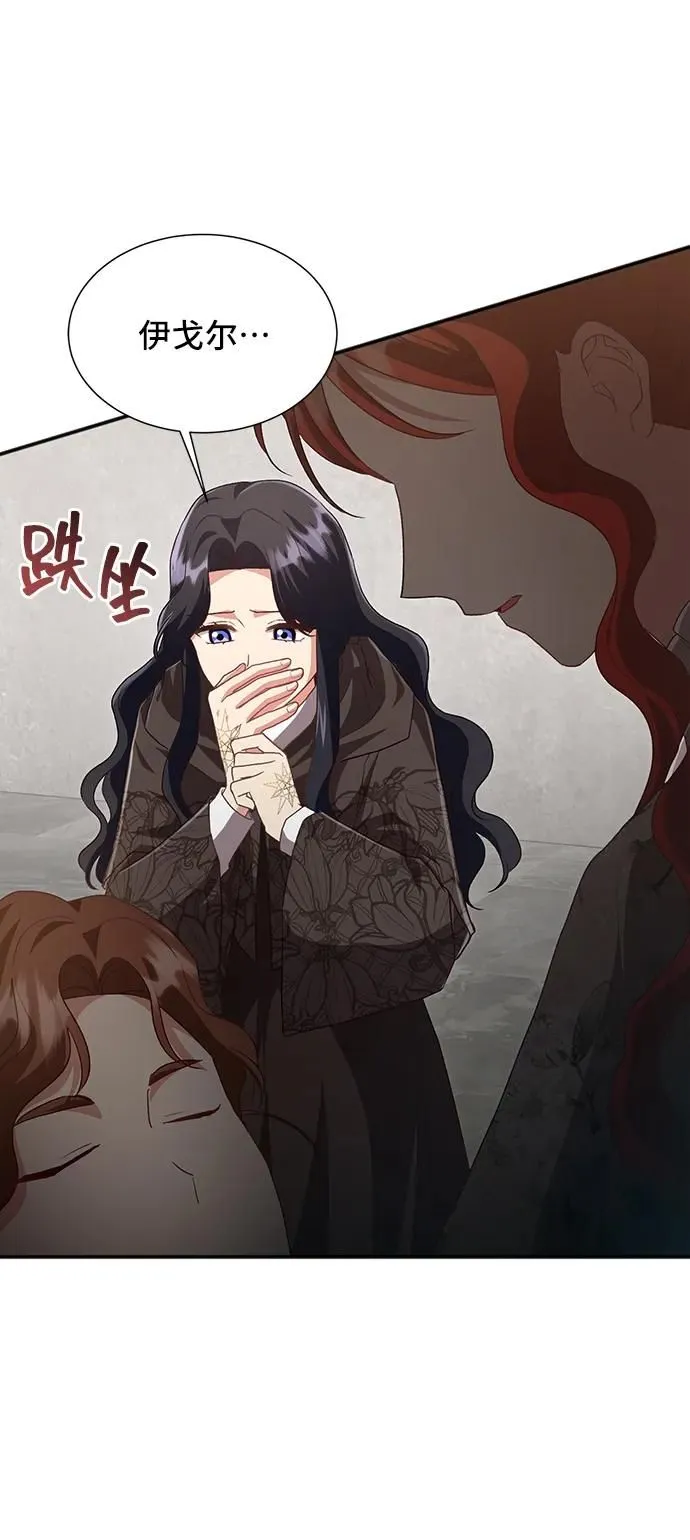 [第55话] 梦中的恋人（3） 第47页