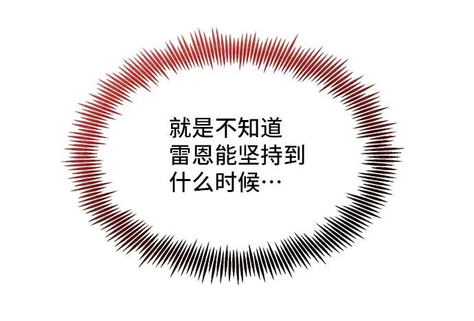 [第55话] 梦中的恋人（3） 第52页
