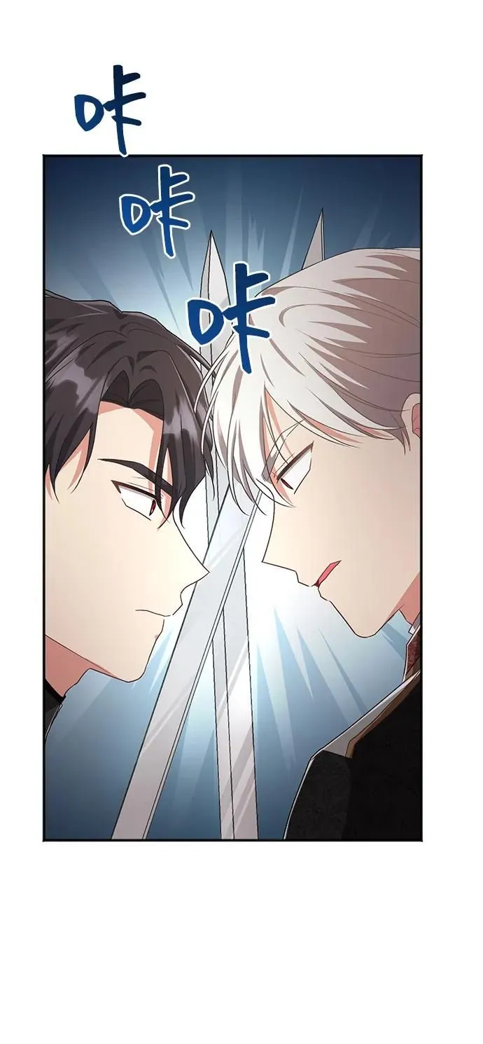 [第55话] 梦中的恋人（3） 第53页