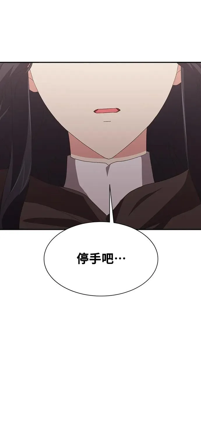 [第55话] 梦中的恋人（3） 第54页