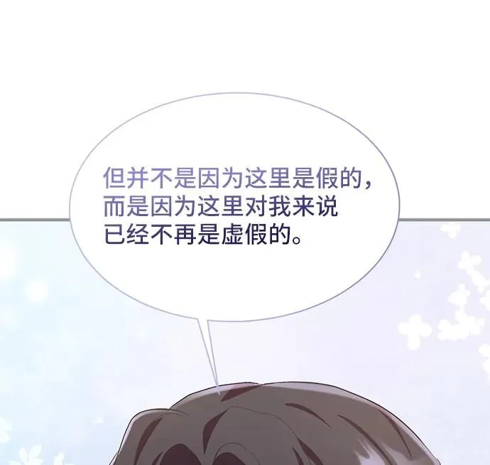 [第55话] 梦中的恋人（3） 第63页