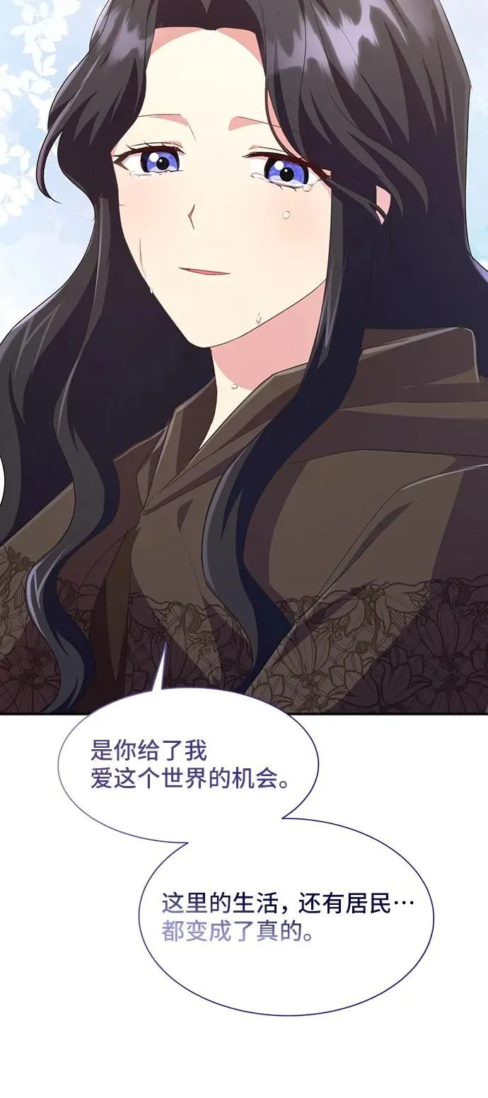 [第55话] 梦中的恋人（3） 第64页