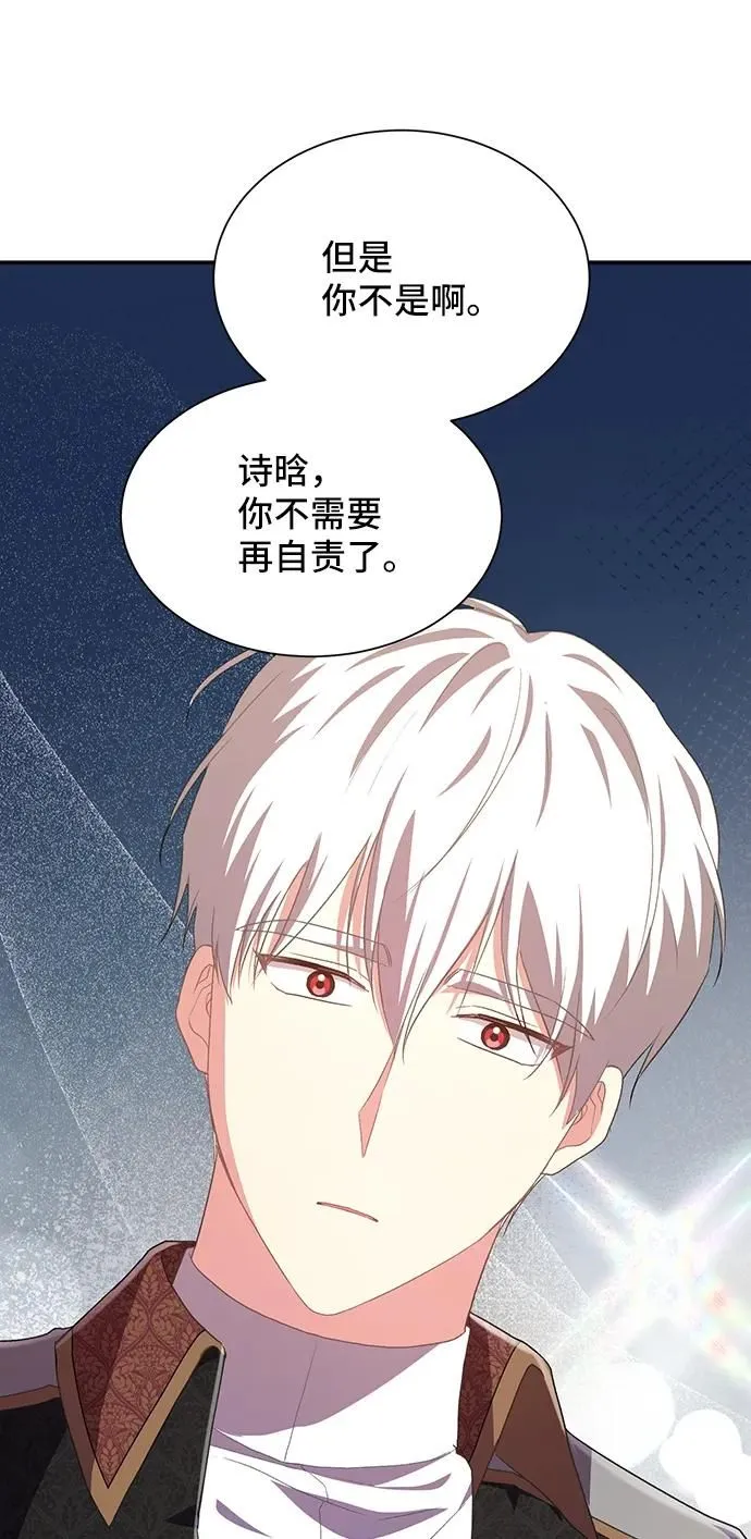[第55话] 梦中的恋人（3） 第65页