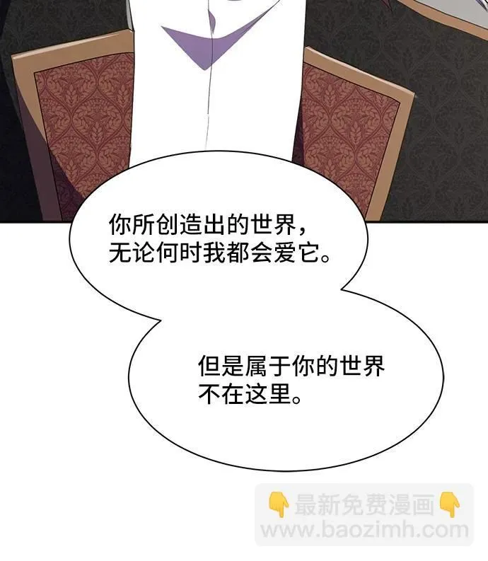 [第55话] 梦中的恋人（3） 第66页
