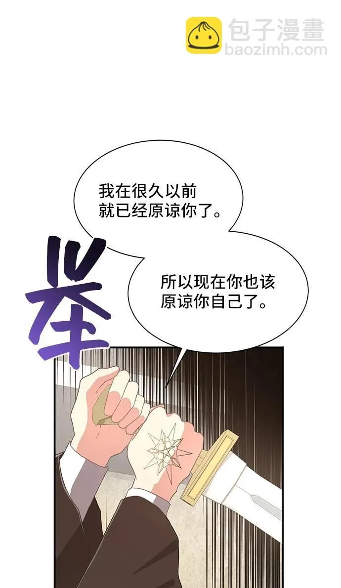 [第55话] 梦中的恋人（3） 第67页