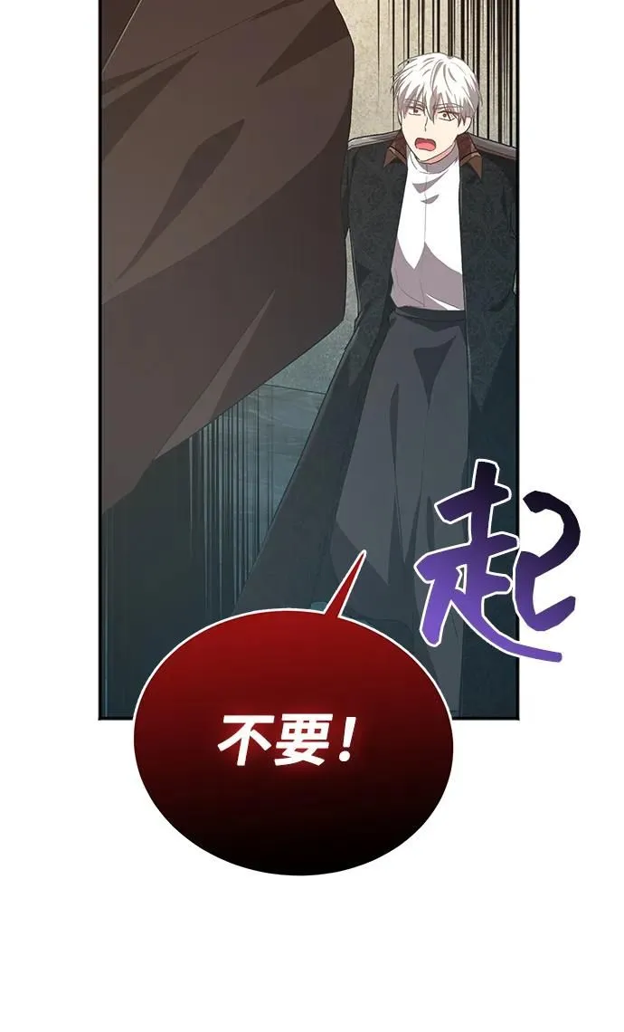 [第55话] 梦中的恋人（3） 第68页