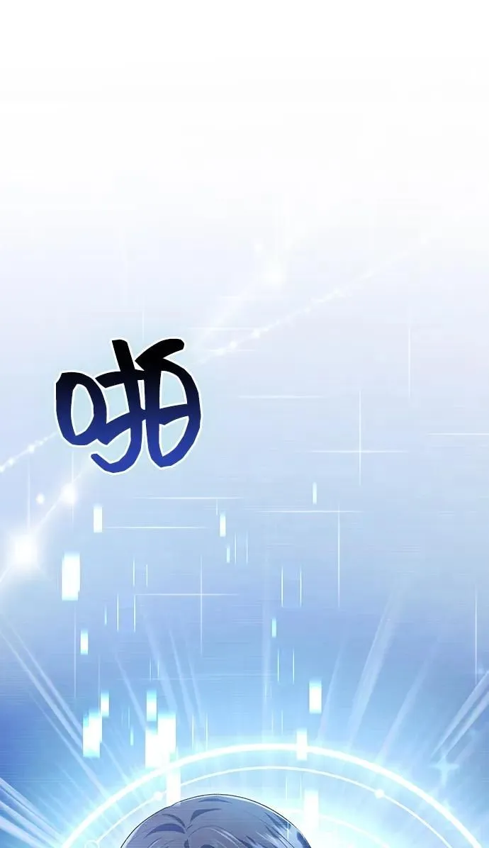 [第55话] 梦中的恋人（3） 第71页