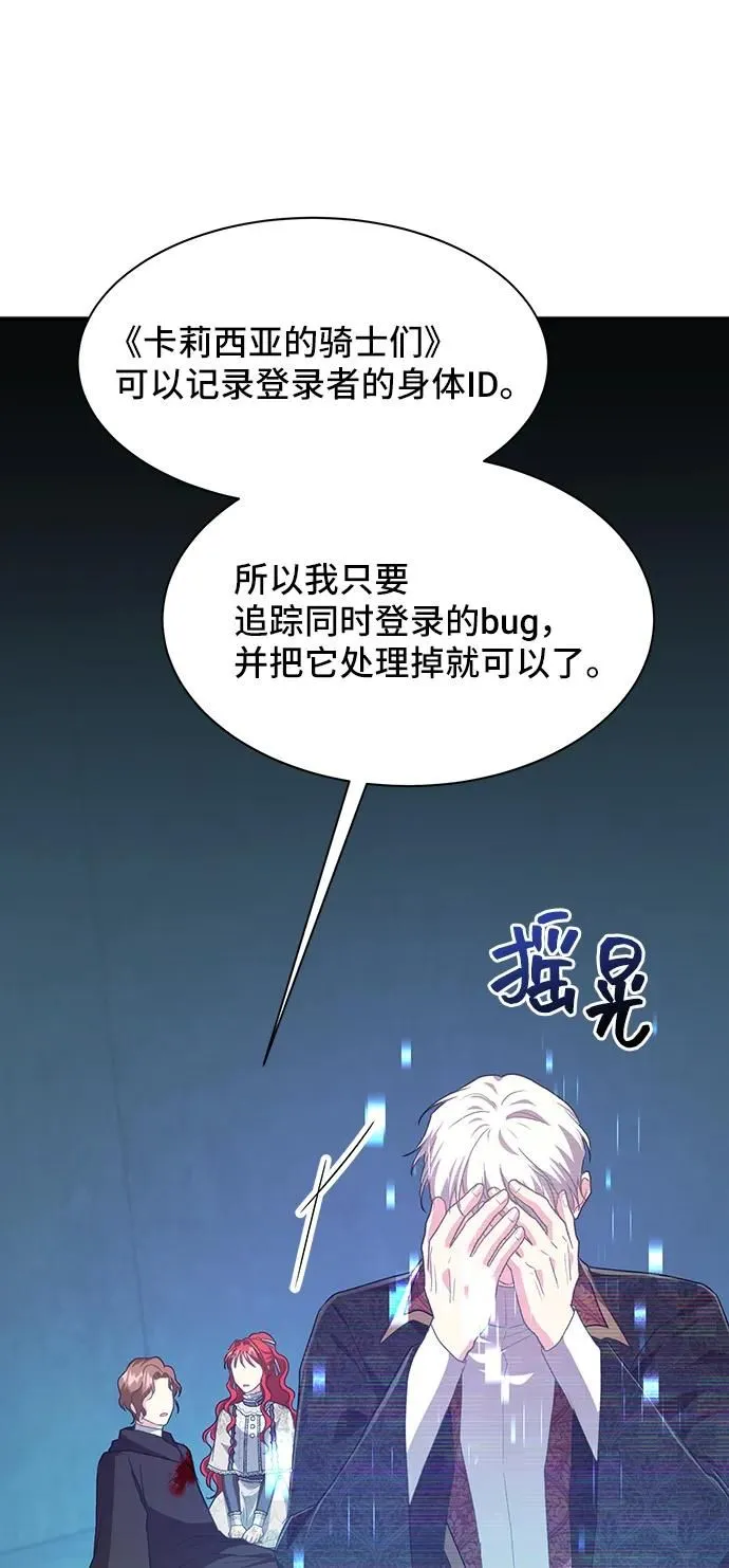 [第55话] 梦中的恋人（3） 第74页