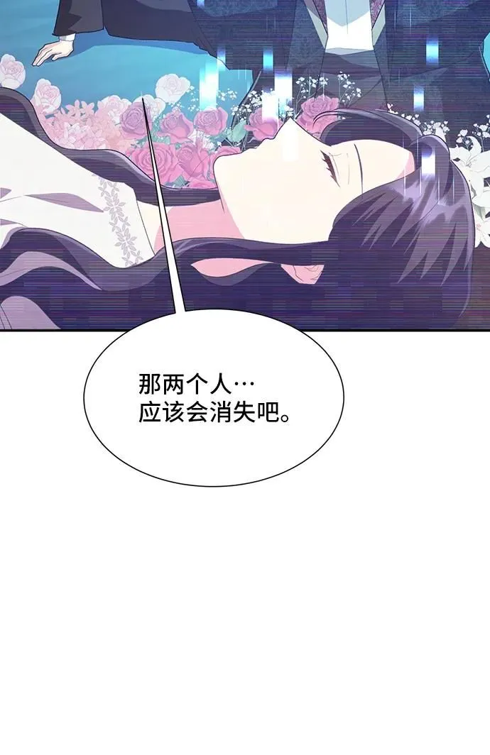 [第55话] 梦中的恋人（3） 第75页