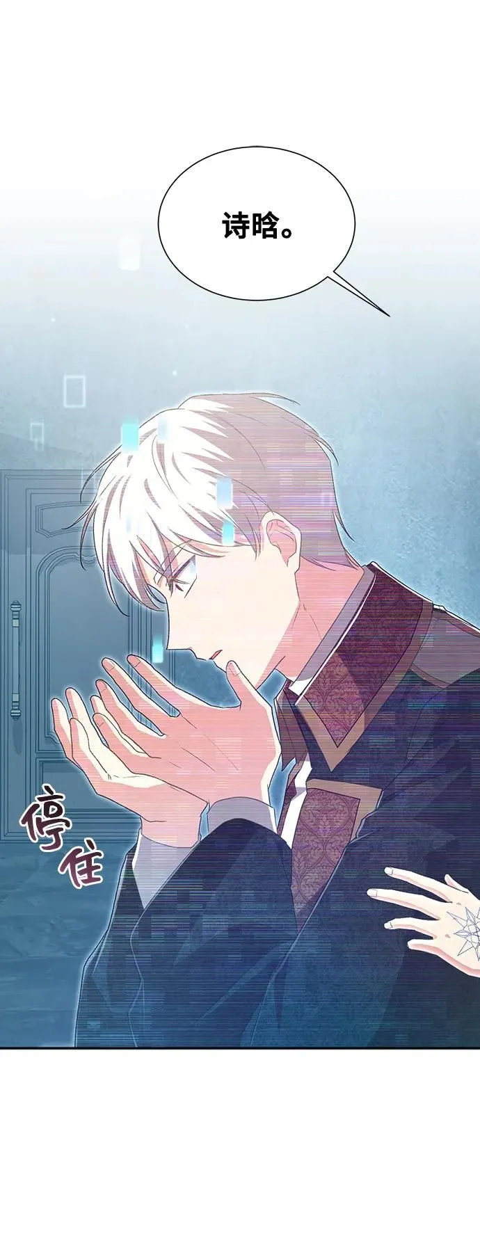 [第55话] 梦中的恋人（3） 第76页