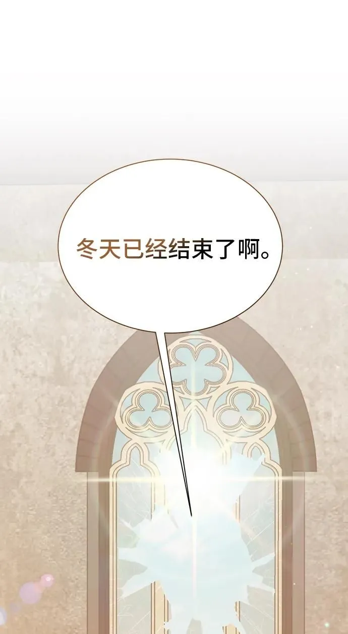 [第55话] 梦中的恋人（3） 第81页