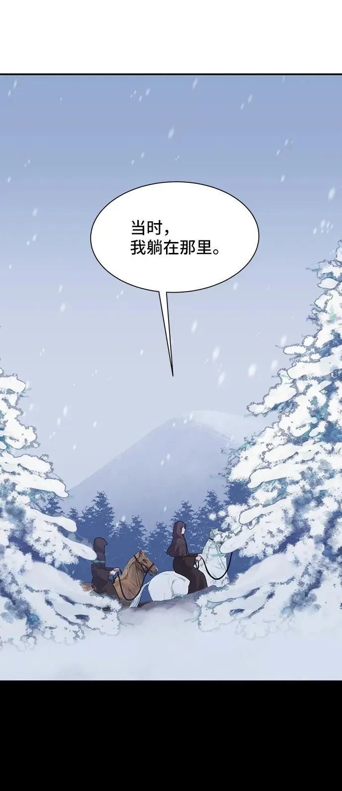[第54话] 梦中的恋人（2） 第4页