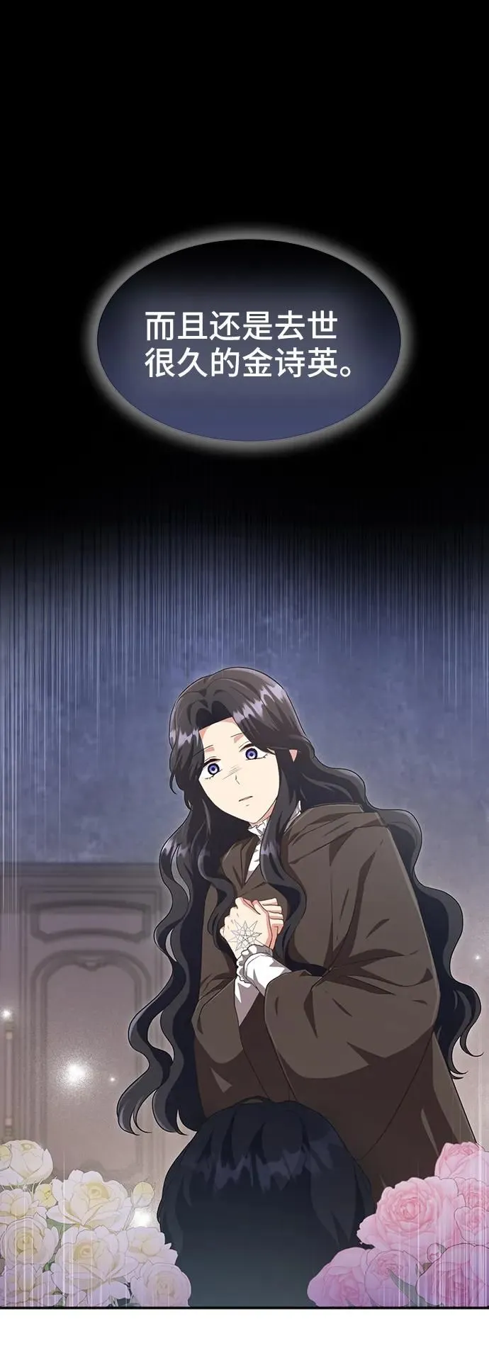 [第54话] 梦中的恋人（2） 第5页