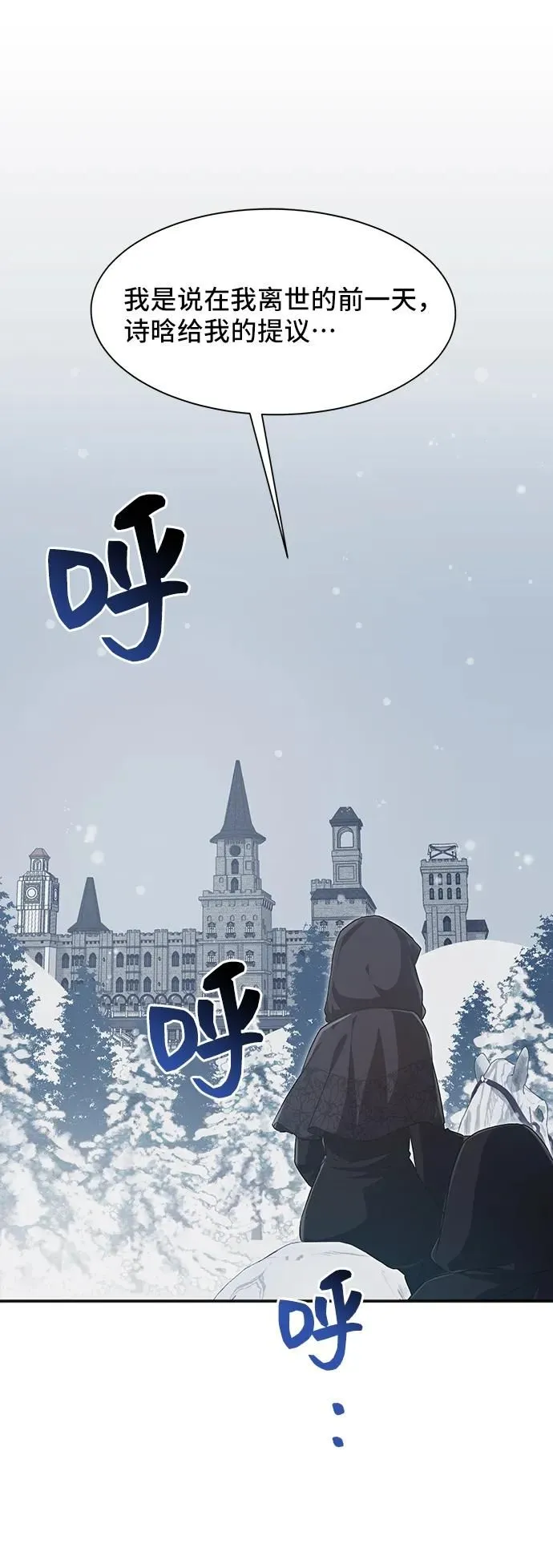 [第54话] 梦中的恋人（2） 第10页