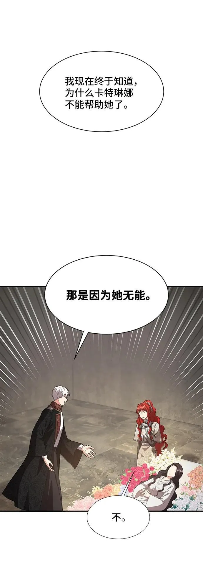 [第54话] 梦中的恋人（2） 第16页