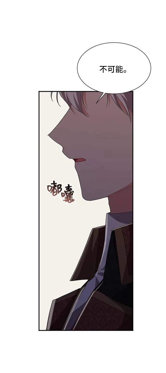 [第54话] 梦中的恋人（2） 第19页