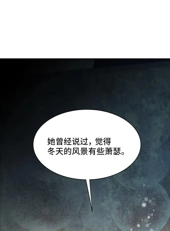 [第54话] 梦中的恋人（2） 第20页