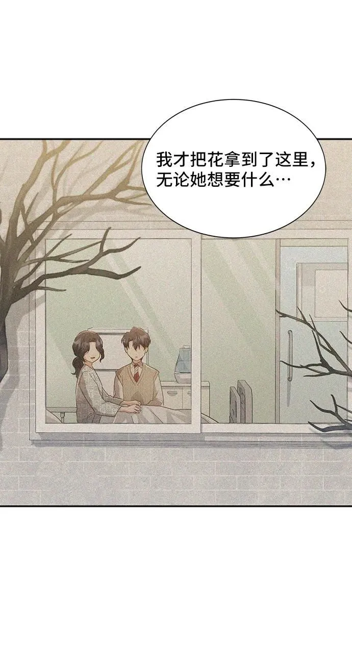 [第54话] 梦中的恋人（2） 第22页