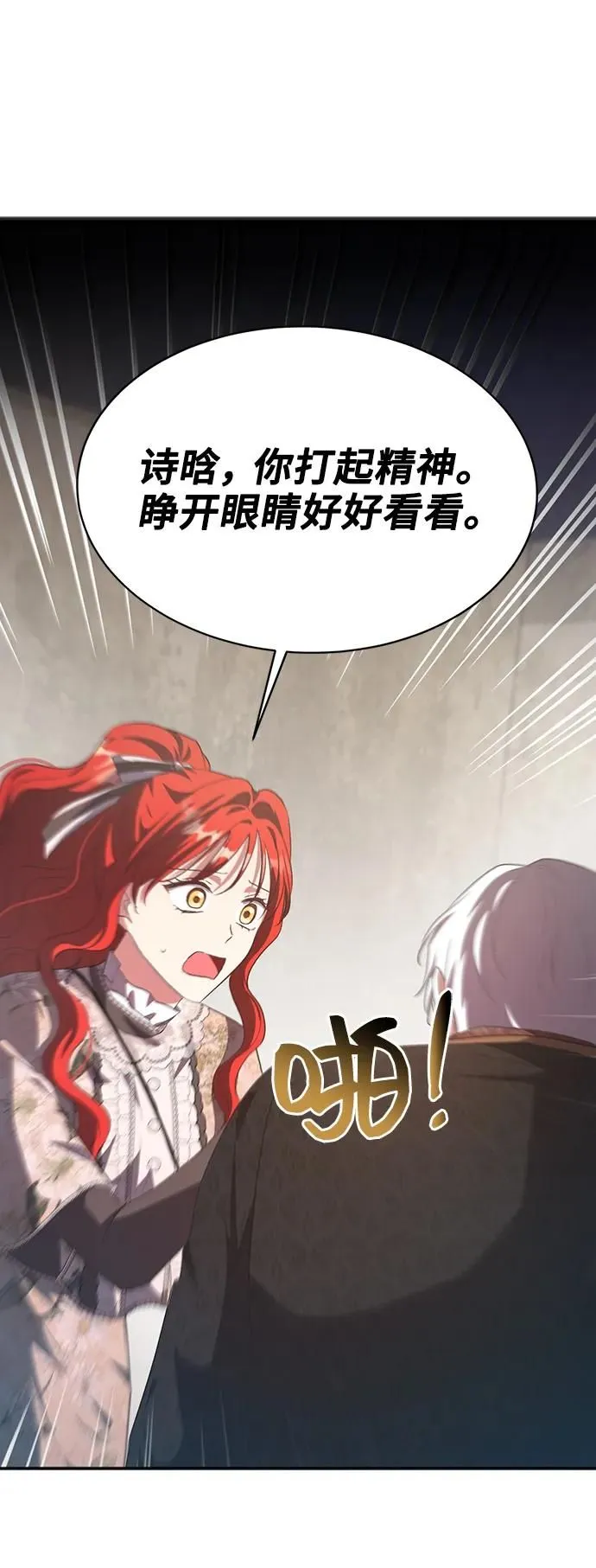 [第54话] 梦中的恋人（2） 第24页